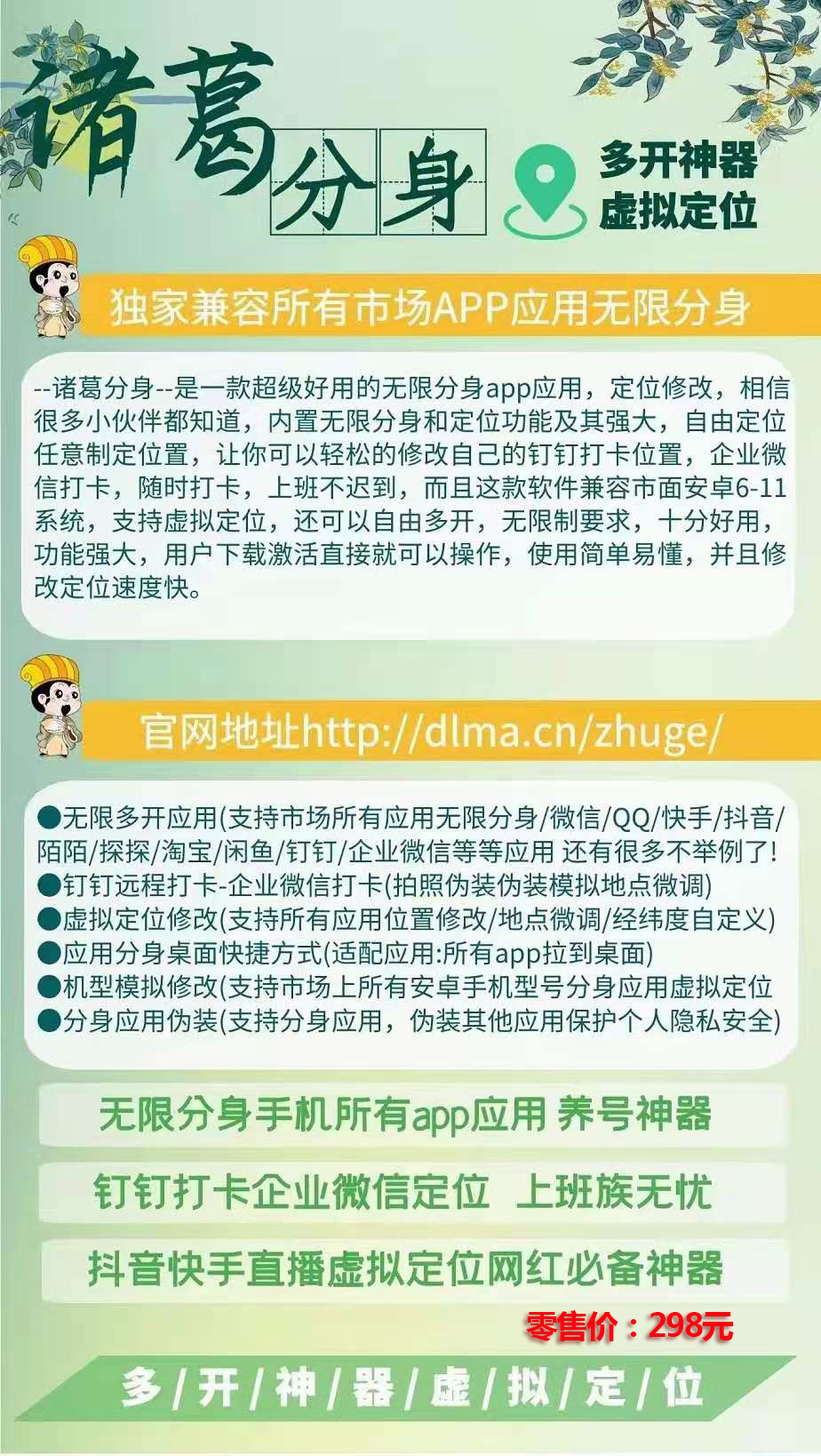 诸葛分身是一款超好用的app分身应用可以有更多app实现分身