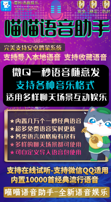 喵猫语言助手.png