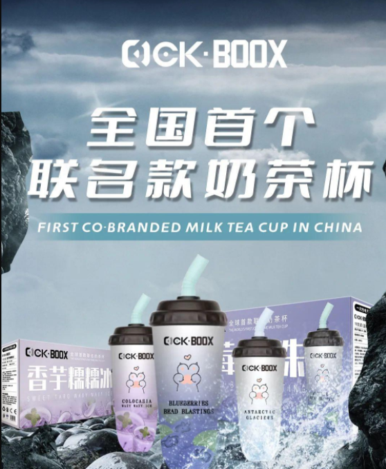 boox铂氪猫爪奶茶杯多少钱？