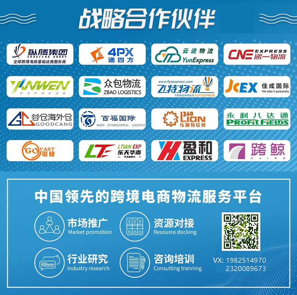 京东物流加速布局海外仓；Shopee上海仓将于本月关闭