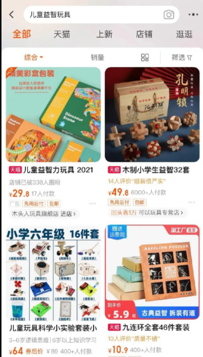 淘宝开店——如何确定自己的选品是ok的？