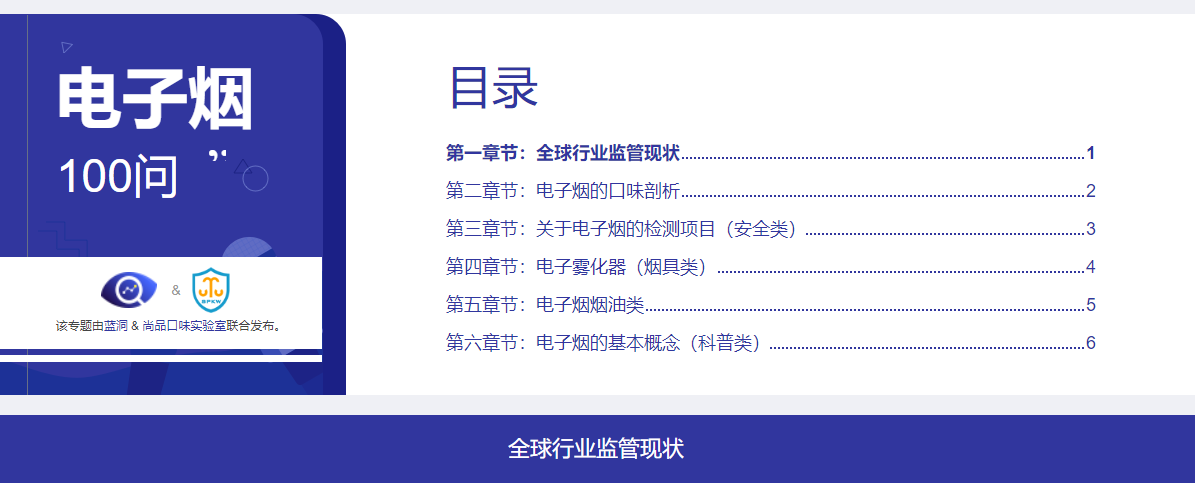 电子烟100问，奥乐飞电子烟纯干货知识分享