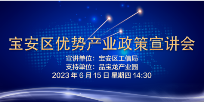 “振奋人心”！宝安这场宣讲会坚定电子雾化企业发展信心