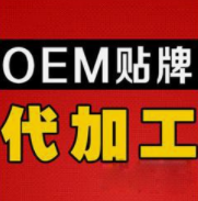 OEM与B2B跨境电商：代工厂如何开展跨境电商？B2B外贸公司新机遇何在？