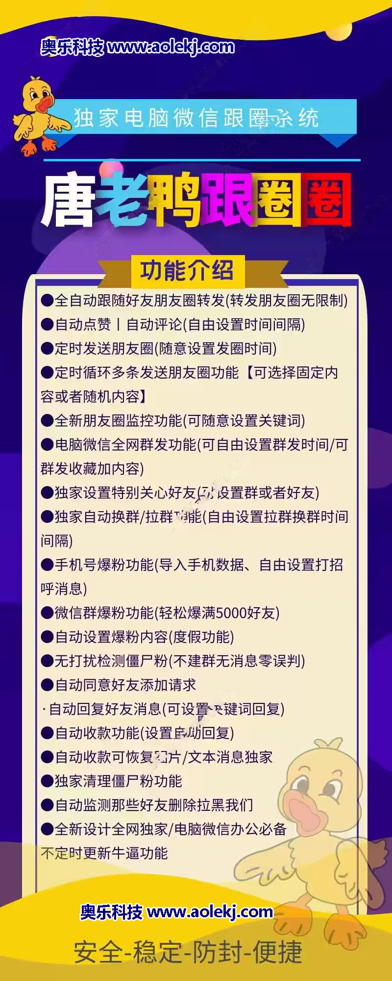 【唐老鸭跟圈官网】电脑版微信跟随朋友圈《正版激活码授权》