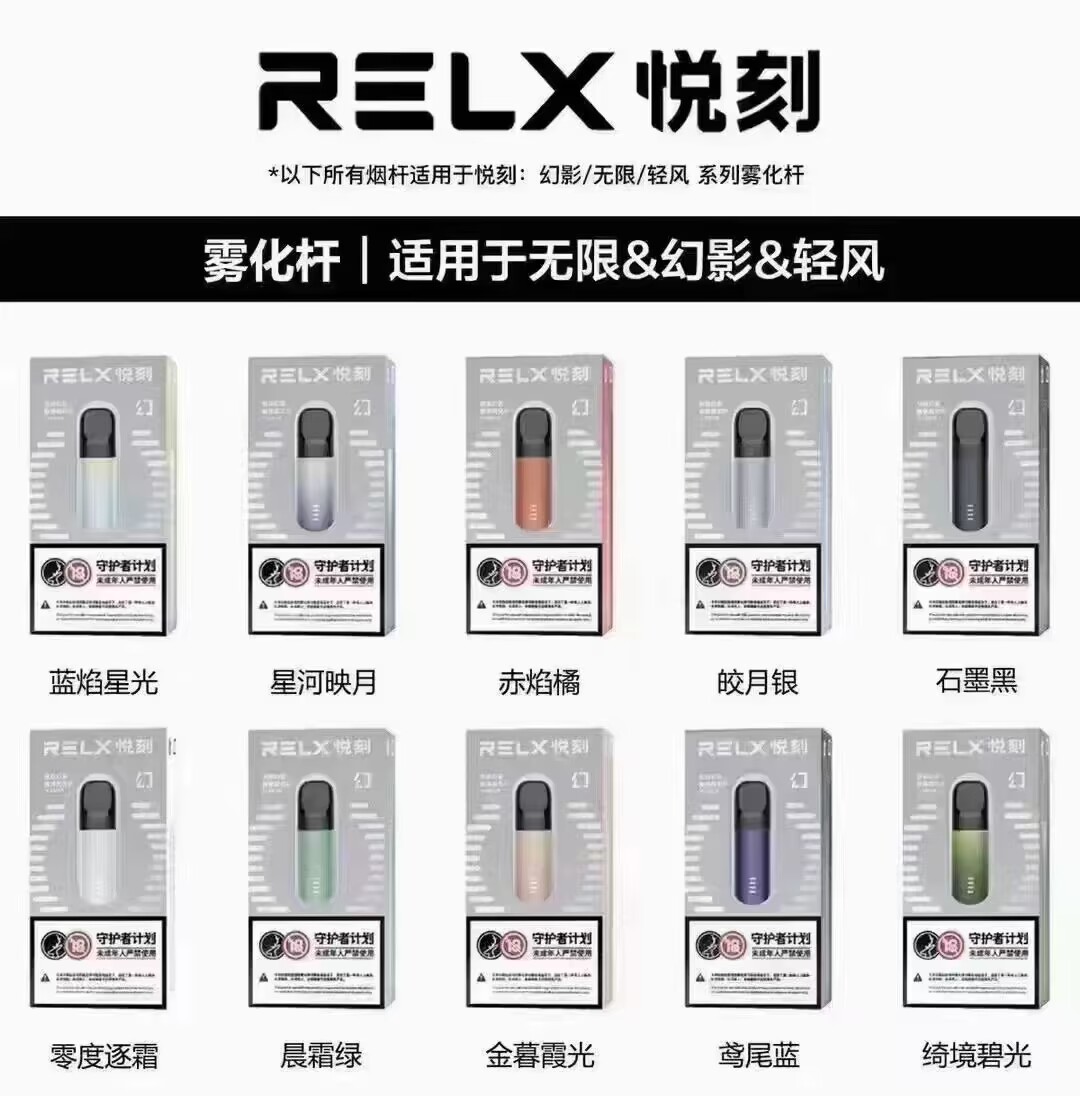 relx电子烟怎样加烟油？relx电子烟怎样